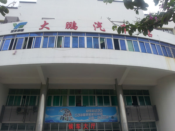 大鵬汽車站享受思邁奧X光安檢機帶來的安檢效果，大力提升了安檢效率。